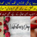اردگرد رشتوں اور تعلق کے ساتھ بھی ویلنٹائن منائیں