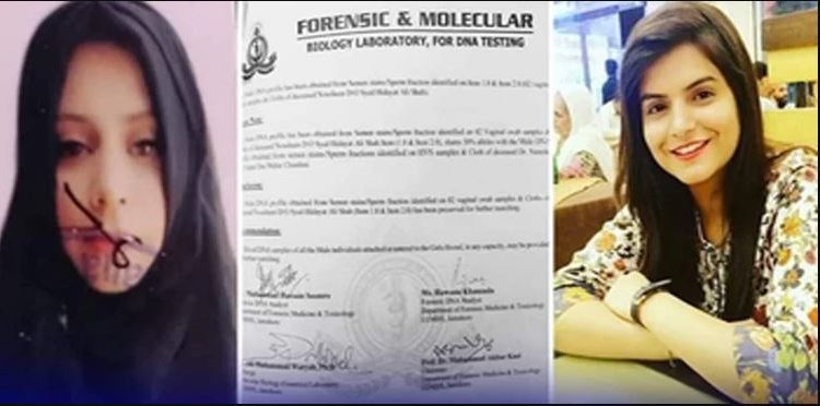 ڈاکٹر نوشین کی مبینہ خودکشی : ڈی این اے رپورٹ میں اہم انکشاف