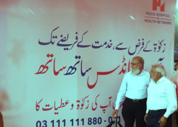 انڈس اسپتال اینڈ ہیلتھ نیٹ ورک: رمضان کیمپین 2022 کی تقریب رونمائی