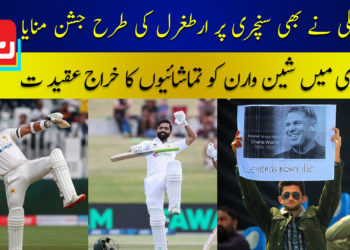 اظہر علی نے بھی سنچری پر ارطغرل کی طرح جشن منایا