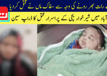 رات بھر رونے کی وجہ سے سفاک ماں نے بچی کو قتل کردیا