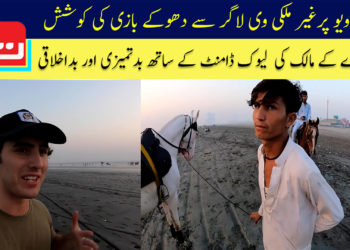 سی وی یو پر غیر ملکی وی لاگر سے دھوکے بازی کی کوشش