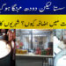 پیٹرول سستا لیکن دودھ مہنگا ہوگیا