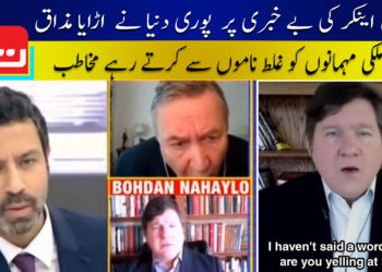 بھارتی اینکر کی بے خبری پر پوری دنیا نے اڑایا مذاق