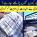 جدید دور میں اخبارات کی اہمیت کم