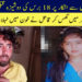 سکھر: شادی سے انکار 18 برس کی دوشیزہ قتل