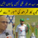 آسٹریلیا کے بعد اب اور غیر ملکی ٹیمیں پاکستان آئیں گی