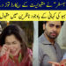 ڈراما ‘میرے ہمسفر’ نے مقبولیت کے ریکارڈ توڑ دیے