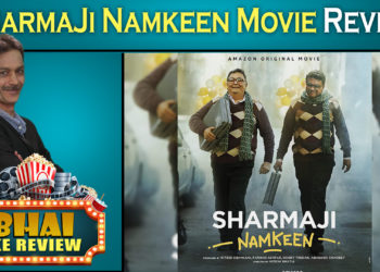 Bhai Ke Reviews| Episode 56