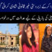 دعا زہرہ کی بازیابی کے لیے سندھ ہائیکورٹ میں والد کی درخواست