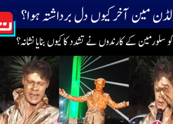 گولڈن مین آکر کیوں دل برداشتہ ہوا؟