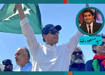 عمران خان کو نہیں بیانیے کو ناکام بنائیں