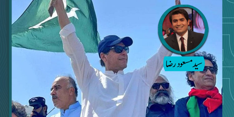 عمران خان کو نہیں بیانیے کو ناکام بنائیں