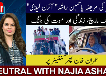 لانگ مارچ، زندگی اور موت کی جنگ