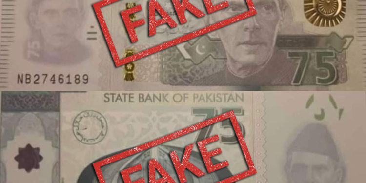 75 روپے کا گردش میں نوٹ جعلی ہے، مرکزی بینک