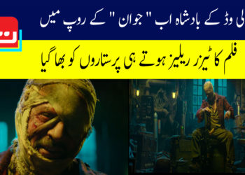 بالی وڈ بادشاہ اب ”جوان” کے روپ میں