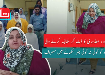 تسنیم زہرہ، اپنی جیسی معذور خواتین کو خودکفیل بنانے کے لیے کوشاں