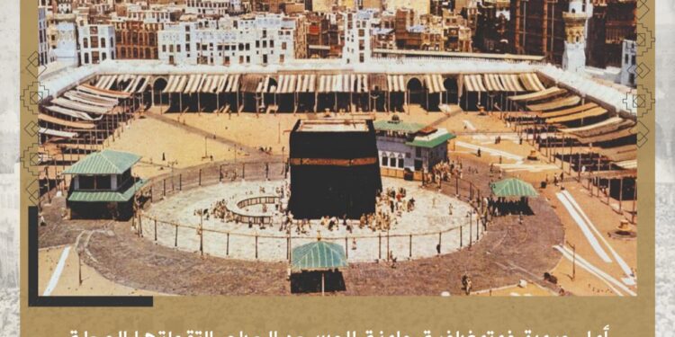 مسجد الحرام کی پہلی رنگین تصویر جاری
