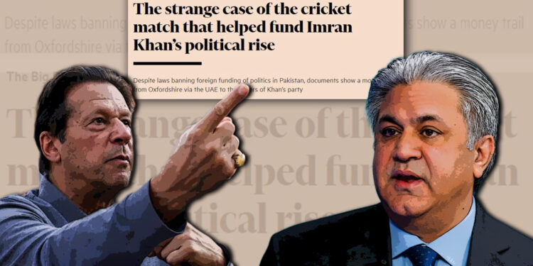 برطانیہ میں خیرات کے لیے جمع رقم پی ٹی آئی کو منتقل کرنے کا انکشاف