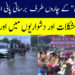 دارالسکون کے چاروں طرف برساتی پانی اب تک