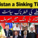 کیا پاکستان ٹائی ٹینک کی طرح ڈوب رہا ہے؟