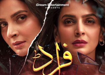 ڈراما ‘فراڈ’، رشتوں کی دھوکے بازی اور دولت کی ہوس