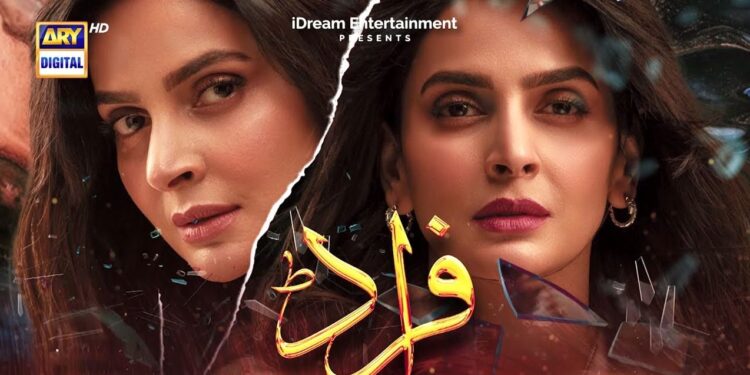 ڈراما ‘فراڈ’، رشتوں کی دھوکے بازی اور دولت کی ہوس