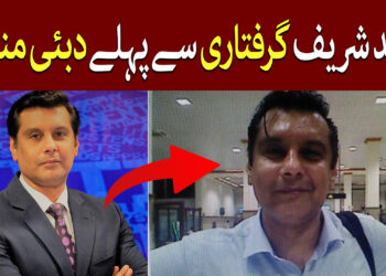 ارشد شریف گرفتاری سے پہلے دبئی منتقل