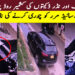 کراچی: کشمیر روڈ پر گاڑی کے سائیڈ مرر کو چوری کرنے کی ناکام کوشش