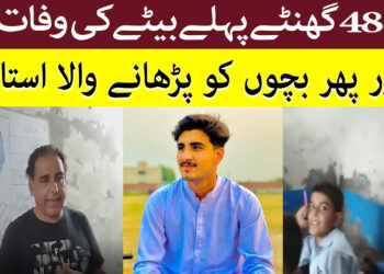 گل زادا خان: عزم اور حوصلے کی پہچان