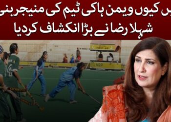 ویمن ہاکی ٹیم منیجر پر تنقید، شہلا رضا نے خاموشی توڑ دی