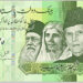 75 روپے والا اعزازی نوٹ جمعے سے عوام کے لیے