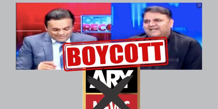 اے آر وائے نیوز پر پابندی کا شور کیوں؟