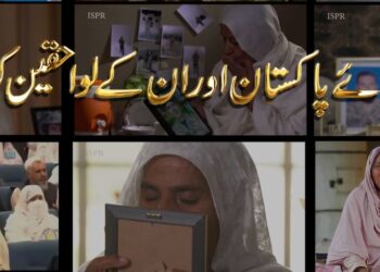 آئی ایس پی آر کا شہدا کی ماؤں کو خراجِ تحسین