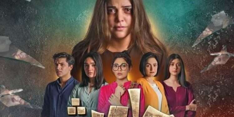 ڈراما سیریل ” حادثہ ”  پرپیمرا کی پابندی