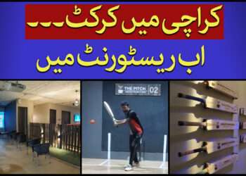 کراچی کا منفرد کرکٹ ریسٹورنٹ