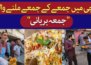 کراچی میں جمعے کے جمعے ملنے والی بریانی
