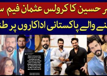 یاسر حسین پاکستانی فنکاروں سے خفا