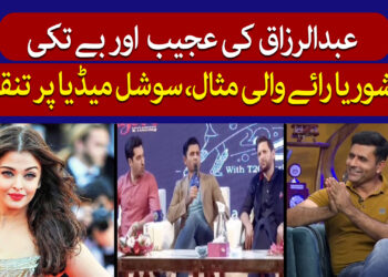 عبدالرزاق کی ایشوریا رائے سے متعلق عجیب و غریب مثال