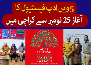 کراچی میں شروع ہورہا ہے ادب میلہ