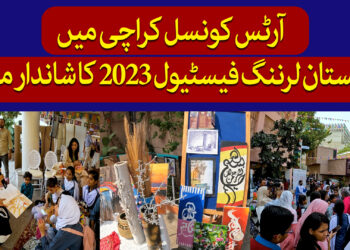 کراچی آرٹس کونسل میں سجا میلہ