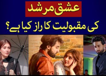 عشق مرشدمقبولیت کی بلندی پر