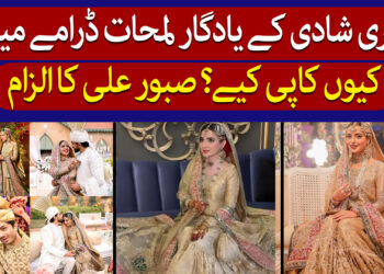 صبور علی کا ڈراما پروڈکشن پر منفرد الزام