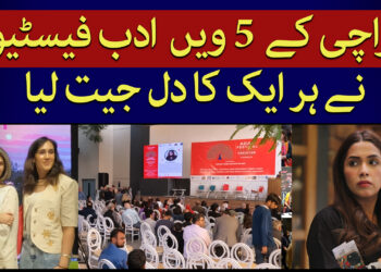 کراچی میں ادب میلہ