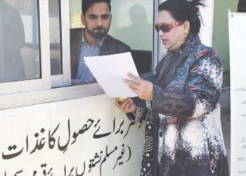 الیکشن 2024 : کاغذات نامزدگی حاصل کرنے کا سلسلہ جاری
