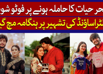 سحر حیات کے فوٹو شوٹ پر ہنگامہ