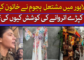 لاہور کا واقعہ