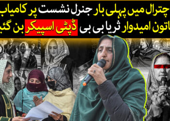 ڈپٹی اسپیکر کے پی ثریا بی بی کون ہیں؟