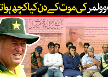 باب وولمر کی موت کا راز