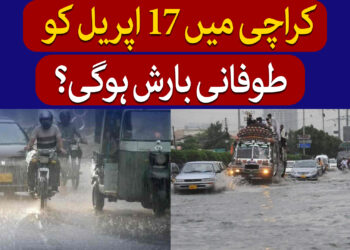 کراچی میں 17 اپریل کو دھواں دھار بارش